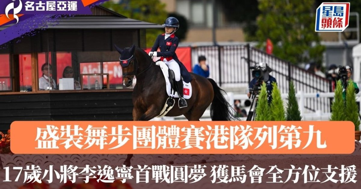 Hong Kong Equestrian Team Places Ninth at Asian Games, 17-Year-Old Rider Li Yuning Ranks 11th