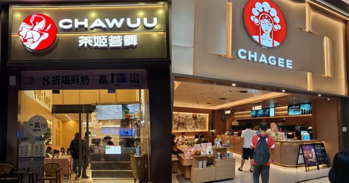 霸王茶姬︱廣西山寨奶茶店抄襲LOGO被判賠40萬 兩店僅相距20米