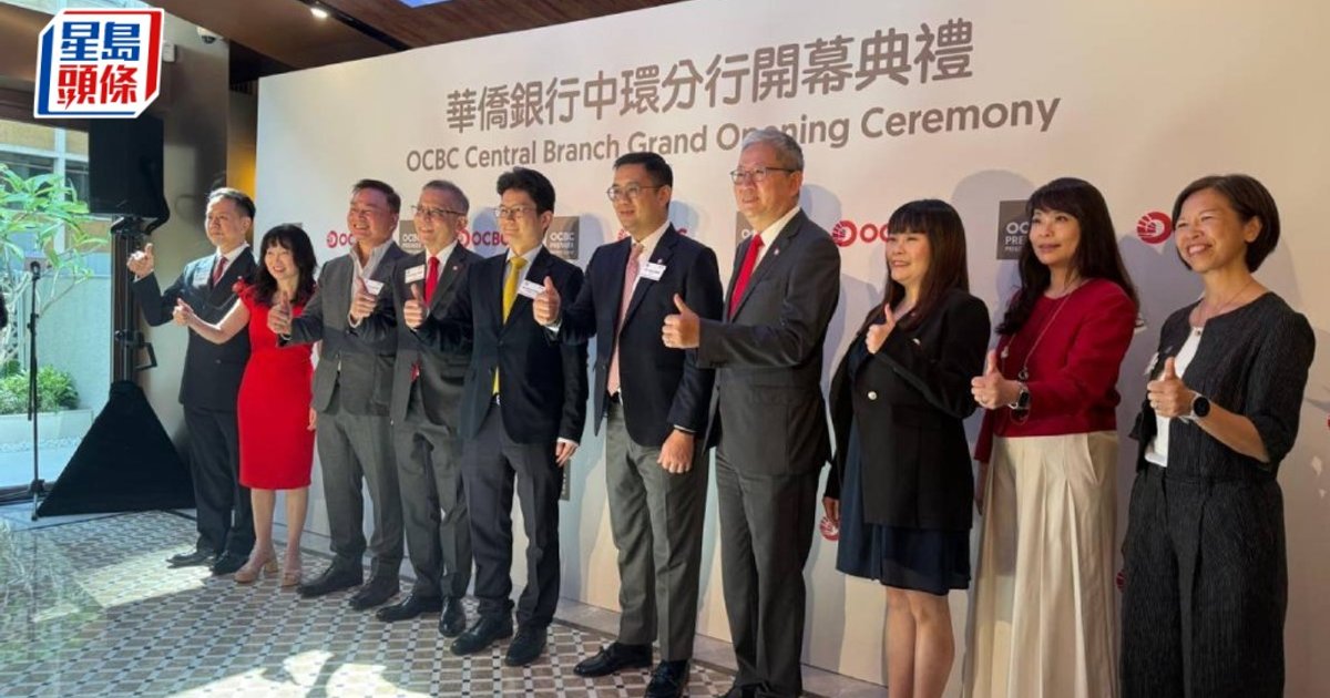 華僑銀行香港首8個月財管收入增逾40% 增聘100名前線員工