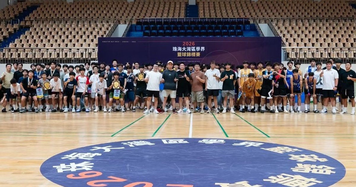 Hong Kong-Guangdong Students Compete in Doumen Basketball Championship
