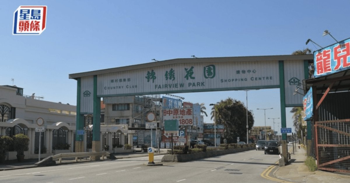 元朗锦绣花园疑遭爆窃 女户主失34.9万财物