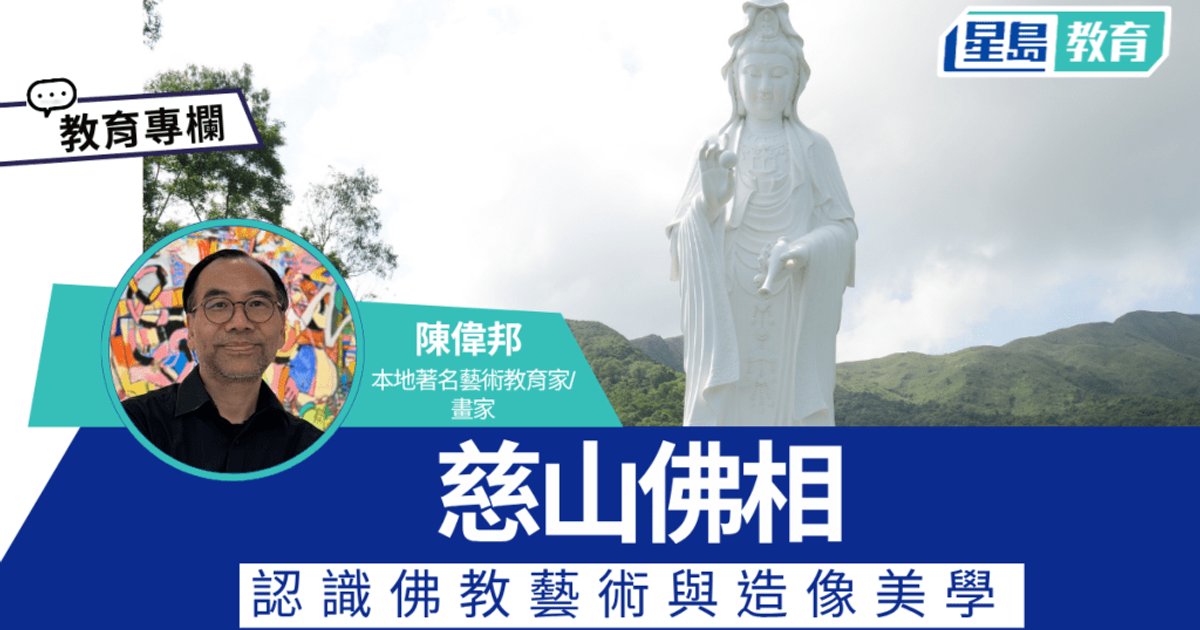 Understanding Buddhist Art and Statuary Aesthetics at Tsz Shan Monastery