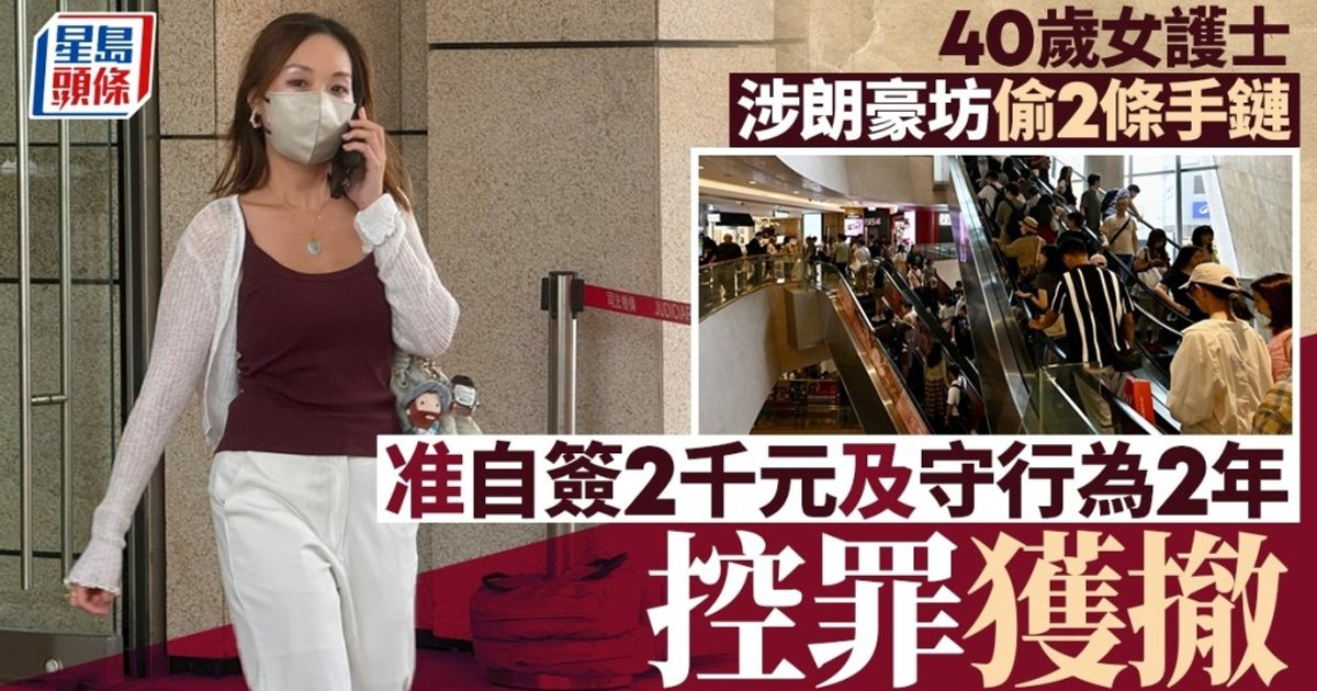 Nurse bound over after bracelet theft case withdrawn