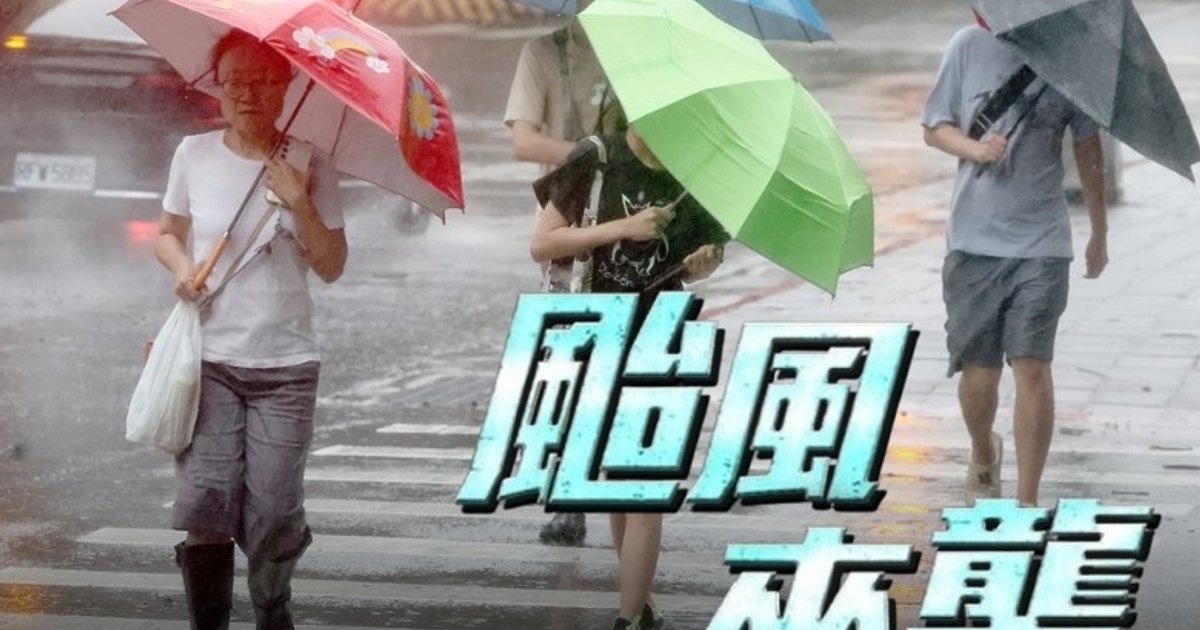 Typhoon Jangmi Disrupts Taiwan Work, School and Events