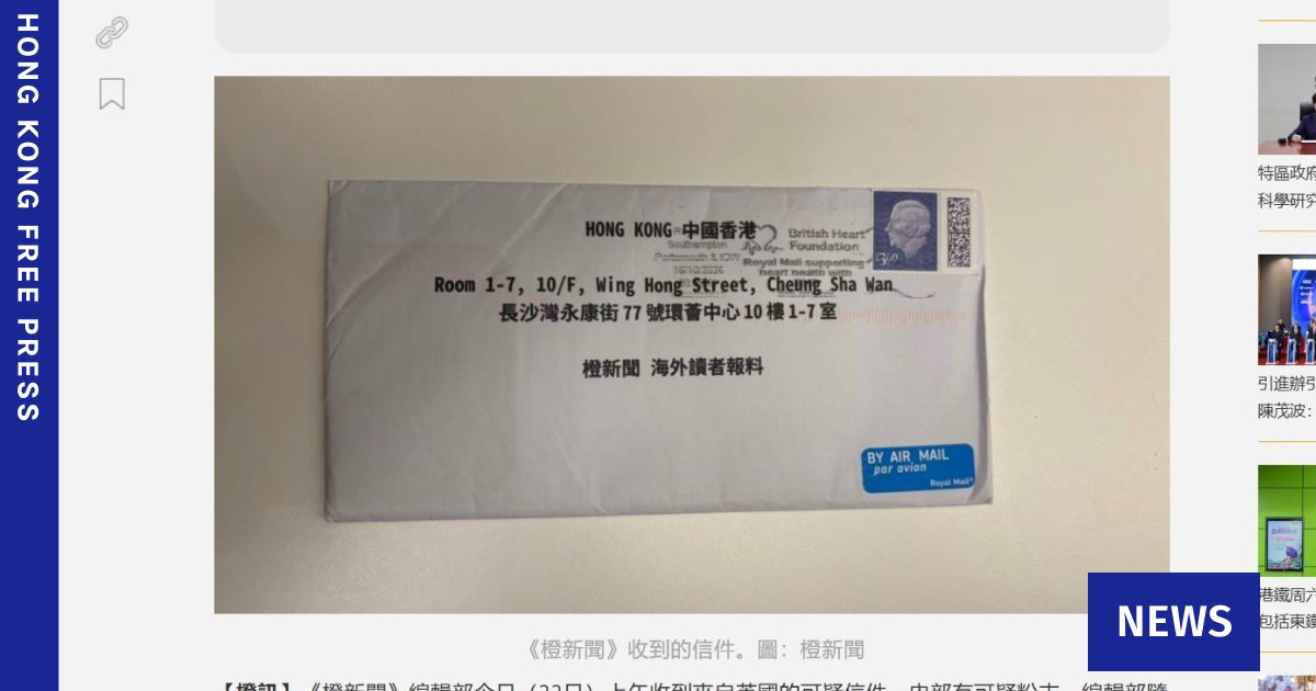 香港研究學會稱資金不足 9年後解散