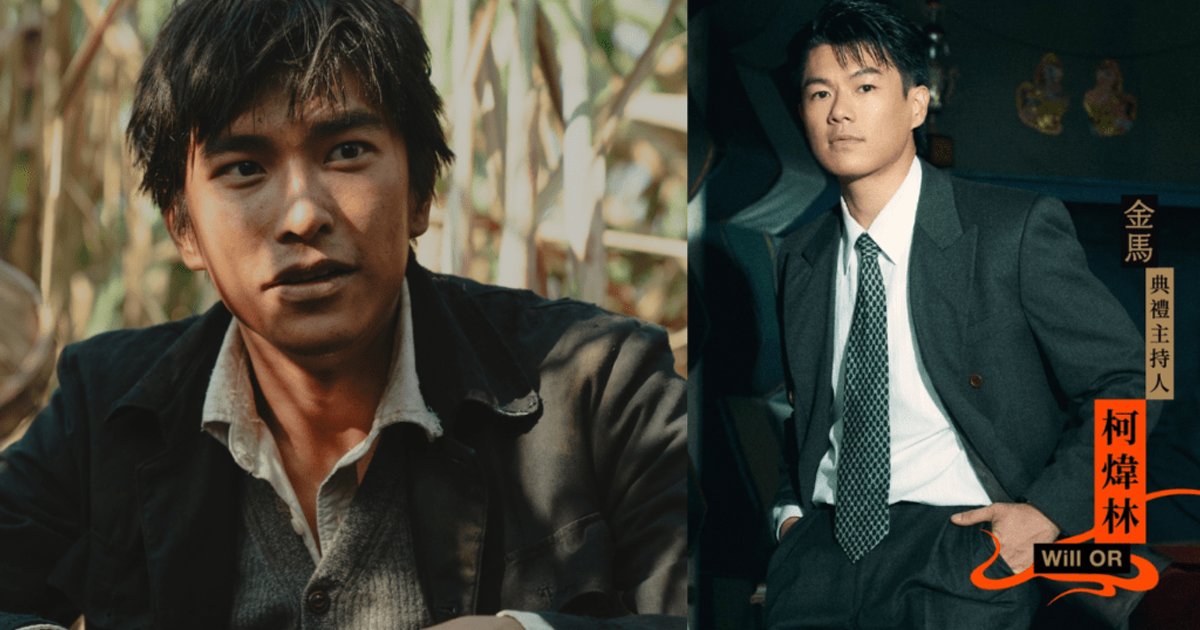 Golden Horse Awards 2026: Hong Kong Actor To Wai-lam Named First-Time Host Amid Cancer Battle