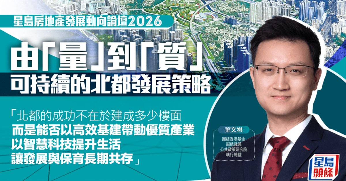 北都发展由“量”转“质” 专家提出可持续策略