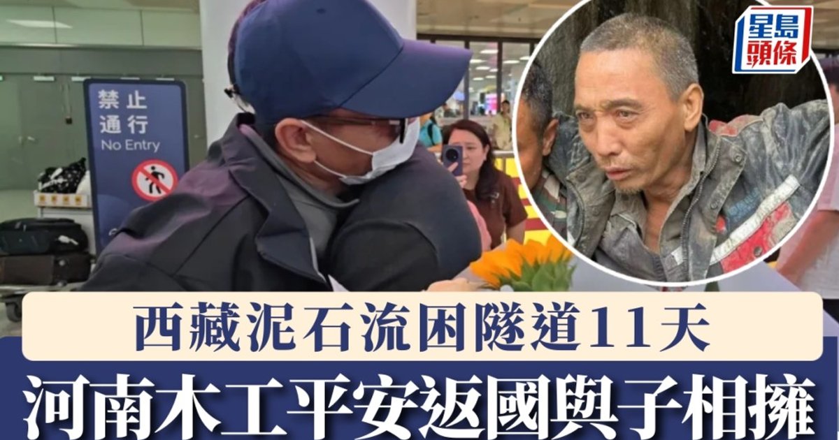 Chinese Worker Rescued After 10 Days Trapped in Nepal Tunnel Returns Home