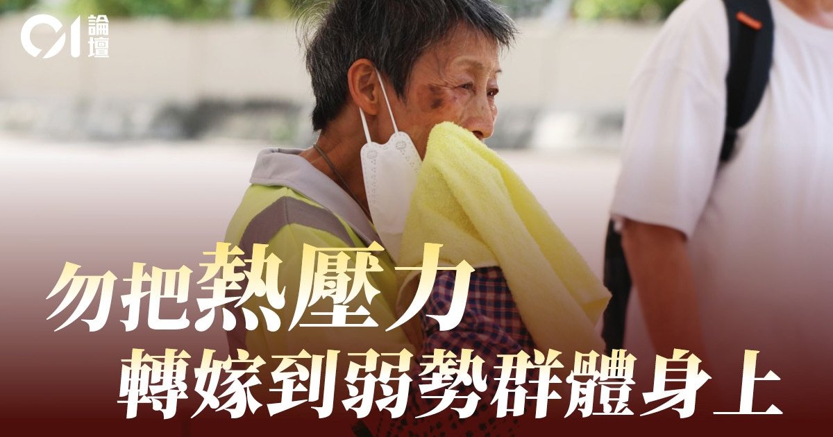 Youth Climate Group Urges Hong Kong to Overhaul Labor Protection Amid Rising Extreme Heat