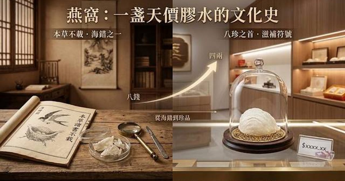 Bird's Nest Myth: How Swallow Saliva Became a Luxury Beauty Staple