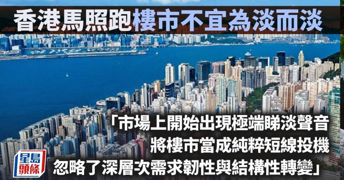 Analysts See Housing Market Resilience Despite Short-Term Rate Uncertainty