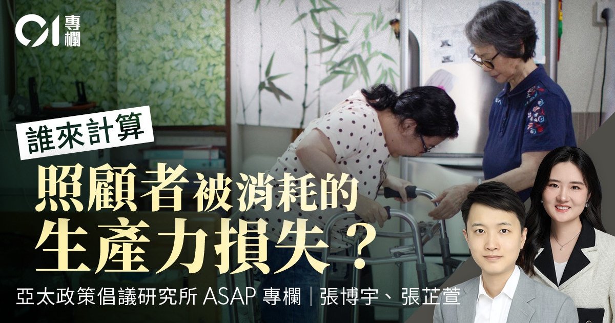 ASAP智库:照顾负担日益沉重 人口老化将削香港GDP增长0.8个百分点