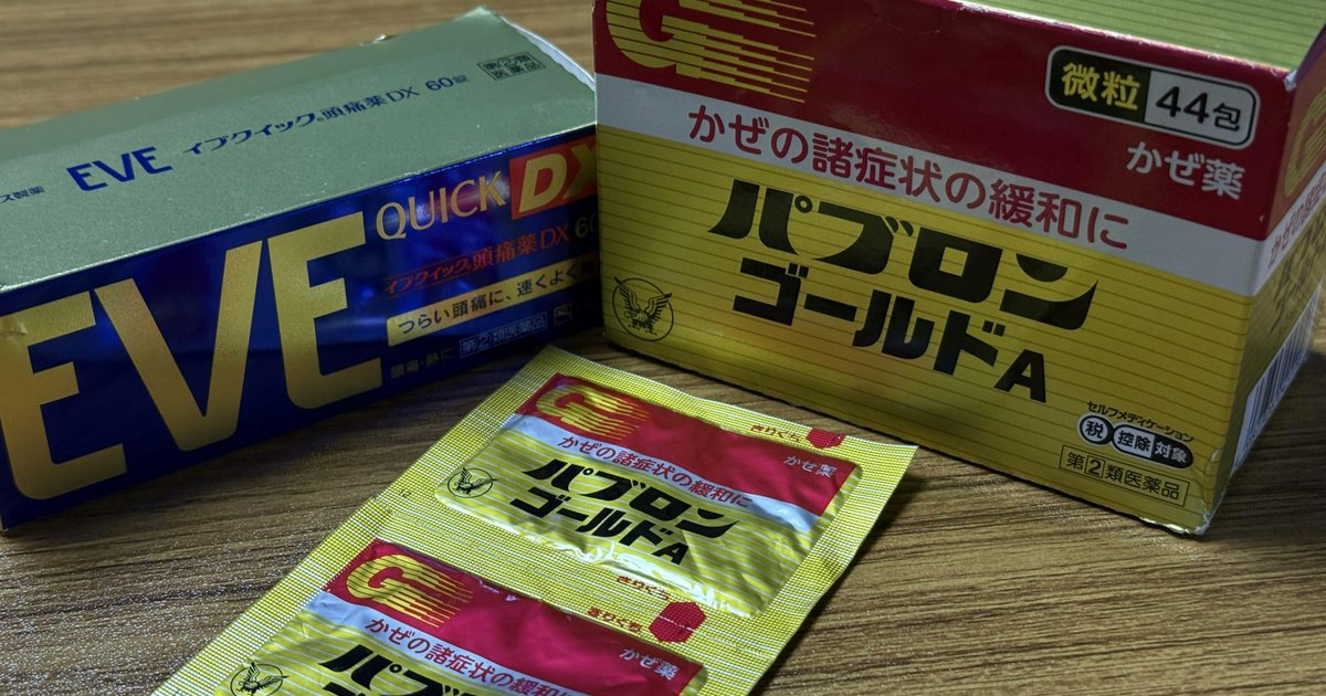 Hong Kong Cracks Down on Illegal Japanese Painkillers, Medical Experts Warn No 'Miracle Drug' Exists