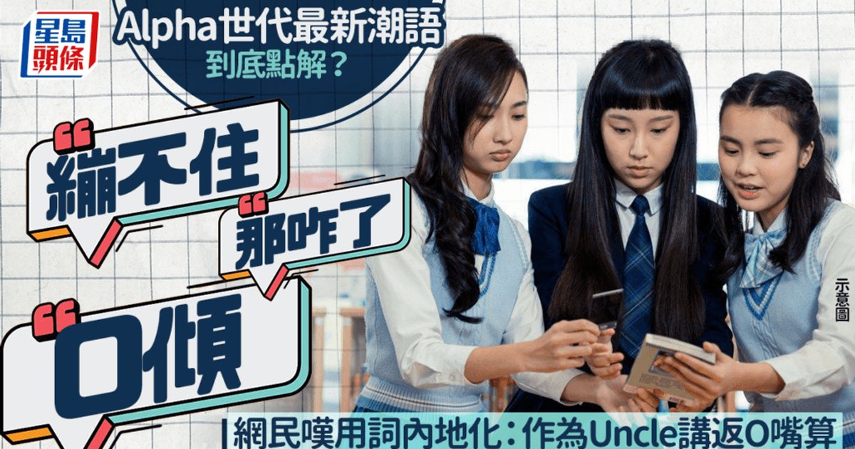 葵广街访引热议 “0倾”成香港新潮语焦点