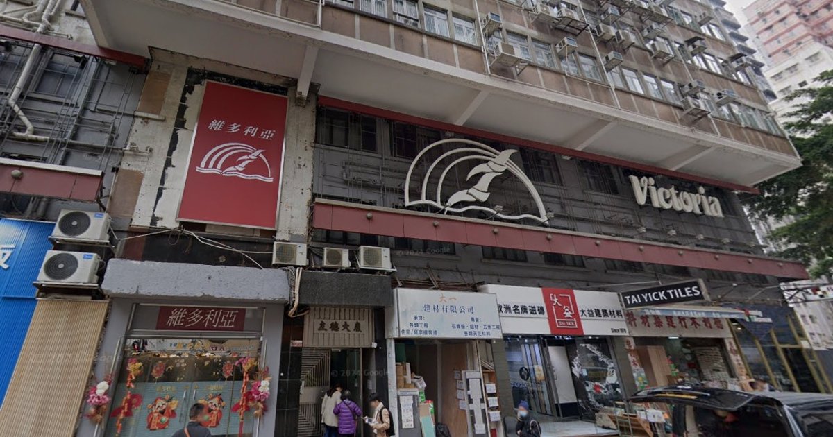 湾仔「维记」时钟酒店斥7280万购入自租铺位 较高峰期蒸发逾1.7亿