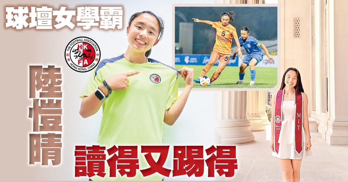 HK Footballer Sean Luk Excels at MIT, Eyes Asian Games Glory