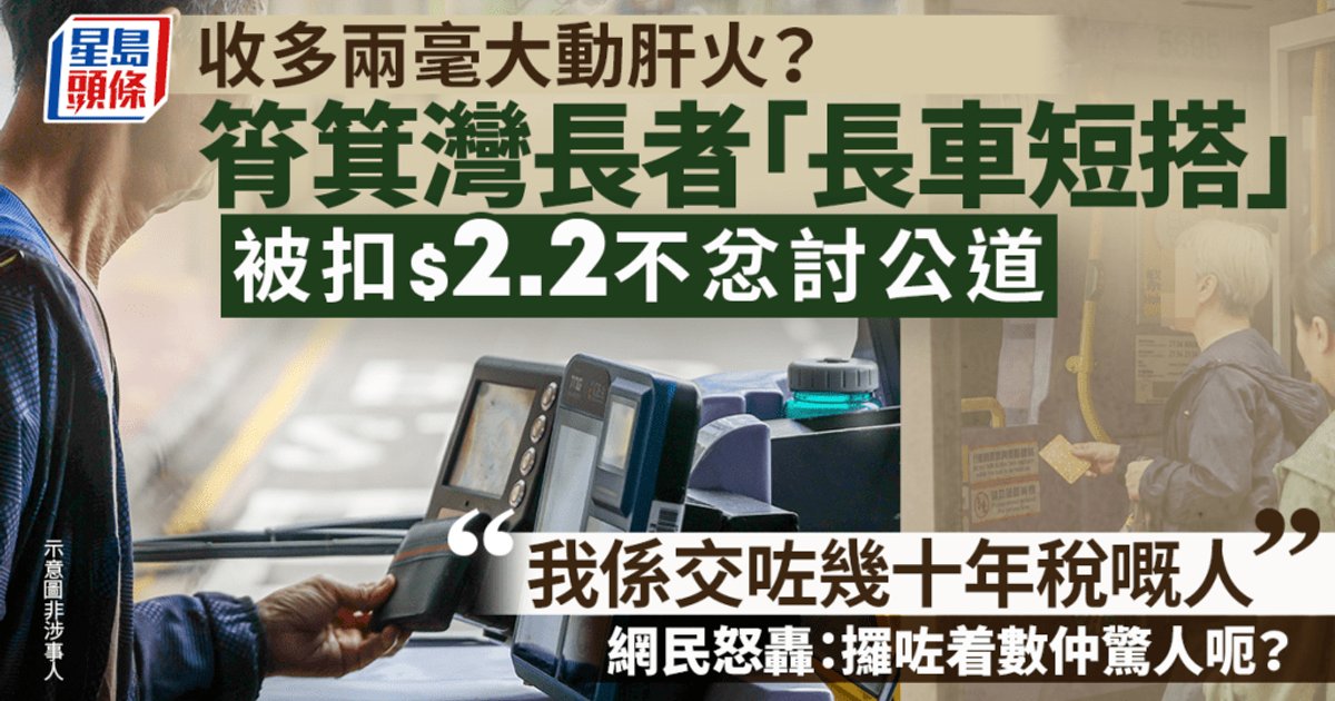 Elderly Rider's Short Bus Trip Sparks Backlash Over Concession Fare Misunderstanding