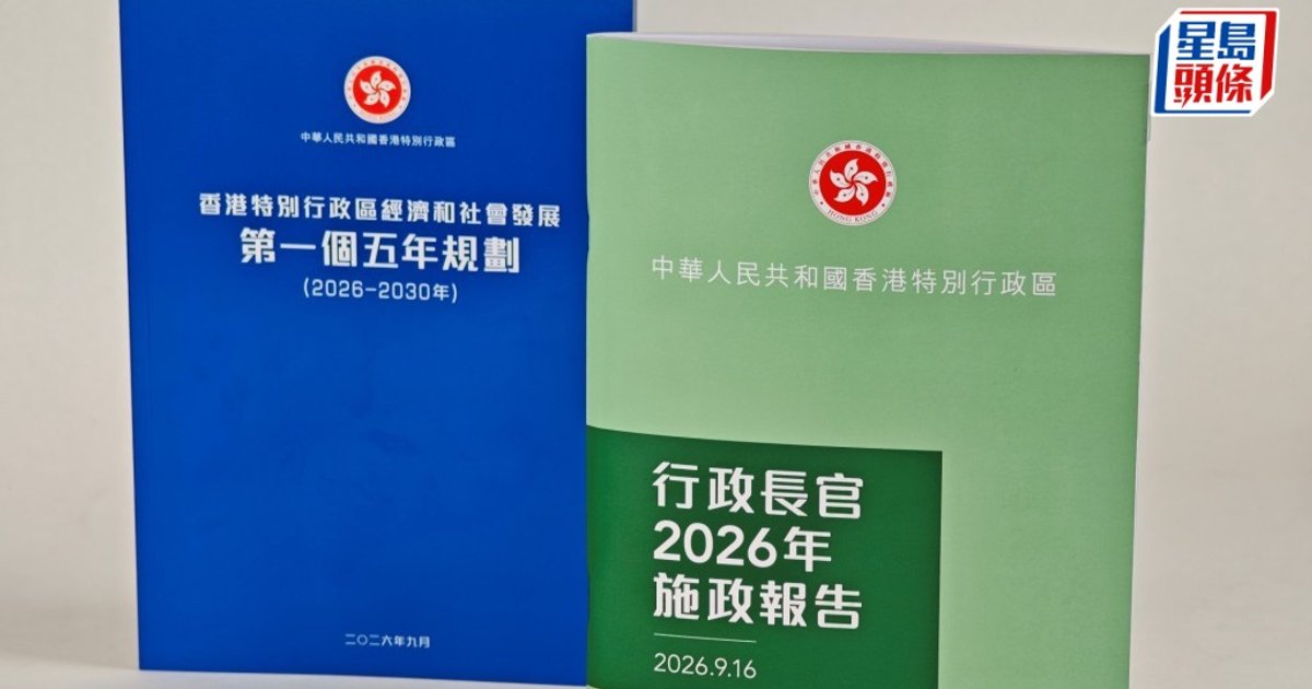 立法會續辯五年規劃 鄭泳舜倡擴體育產業