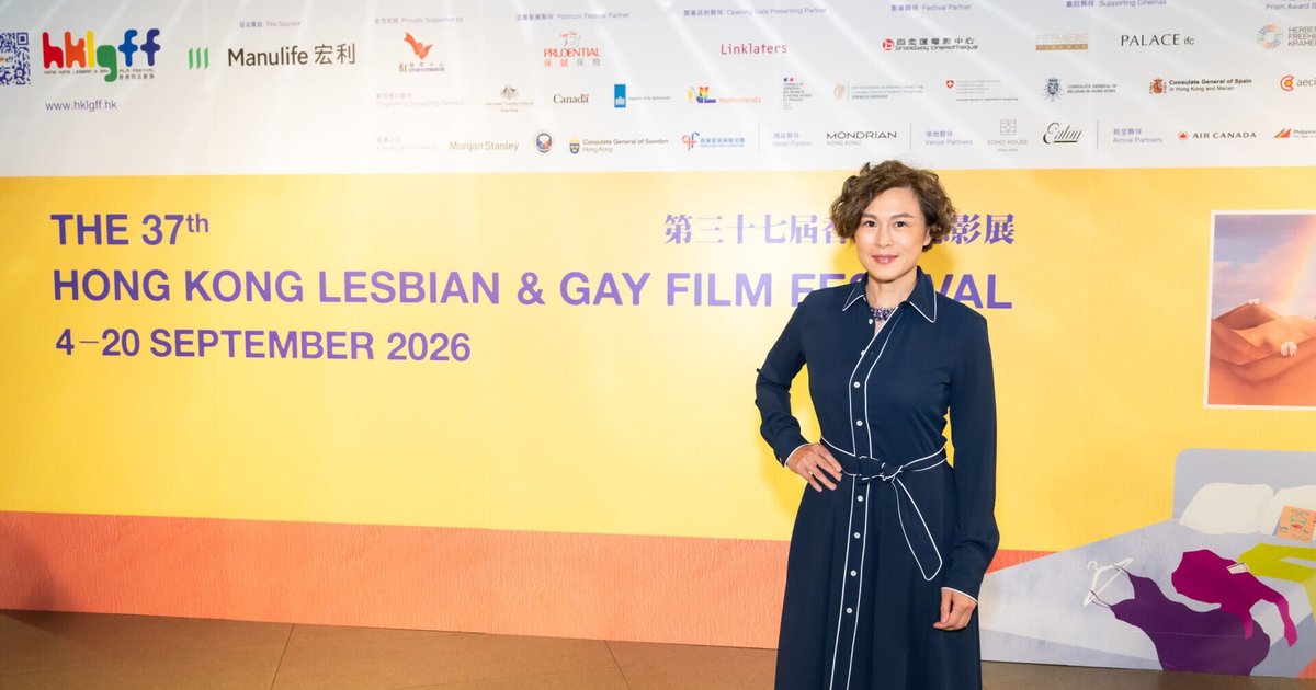 第37届香港同志影展开幕 赵式芝获颁玲珑大奖表彰对LGBTQ+作出贡献