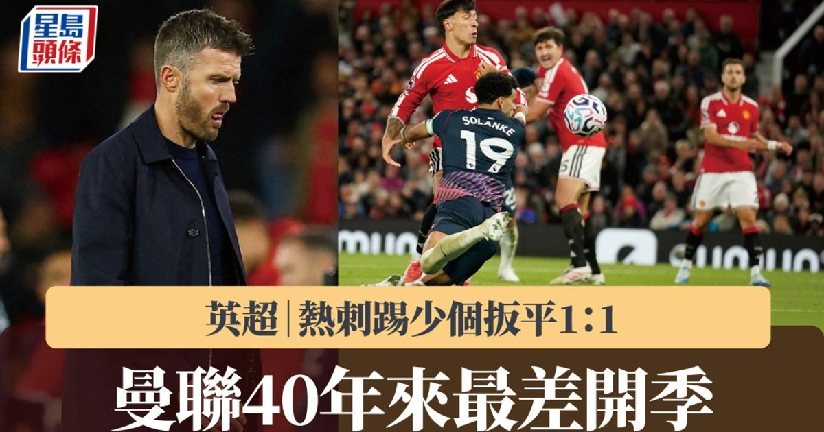 Man United Held to 1-1 Draw by Tottenham in Stalemate at Old Trafford