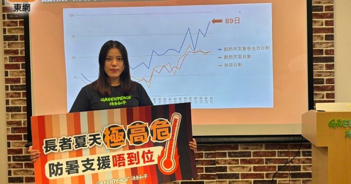 高温煎熬八成老人熬出病 机构促政府发补贴及物资支援