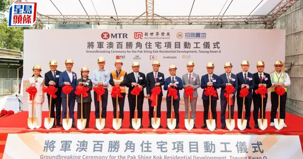 New World, China Merchants Land Break Ground on Tseung Kwan O Project with 600 Units