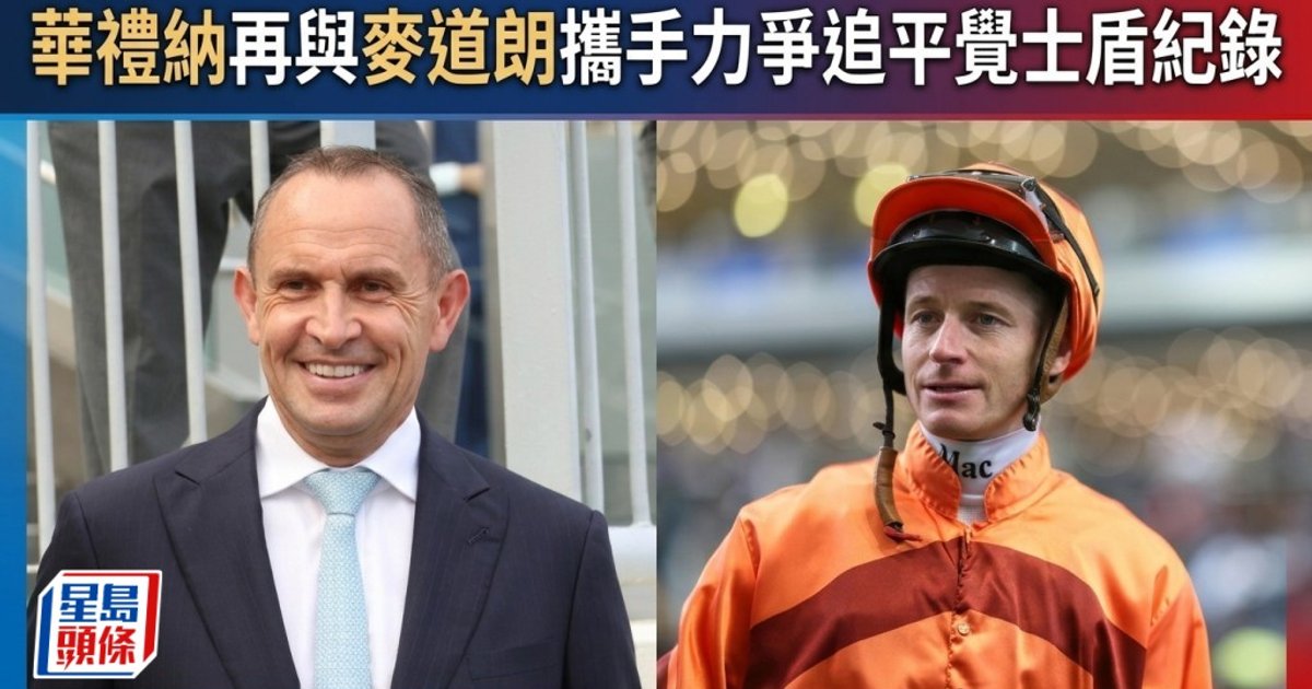 Waller and McDonald chase Cox Plate milestones
