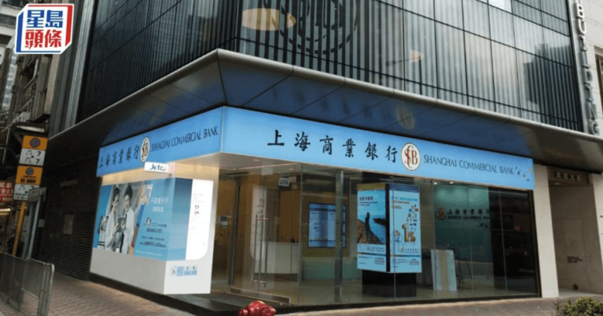 上商推3.5厘特優活期息 吸納手機銀行新客戶