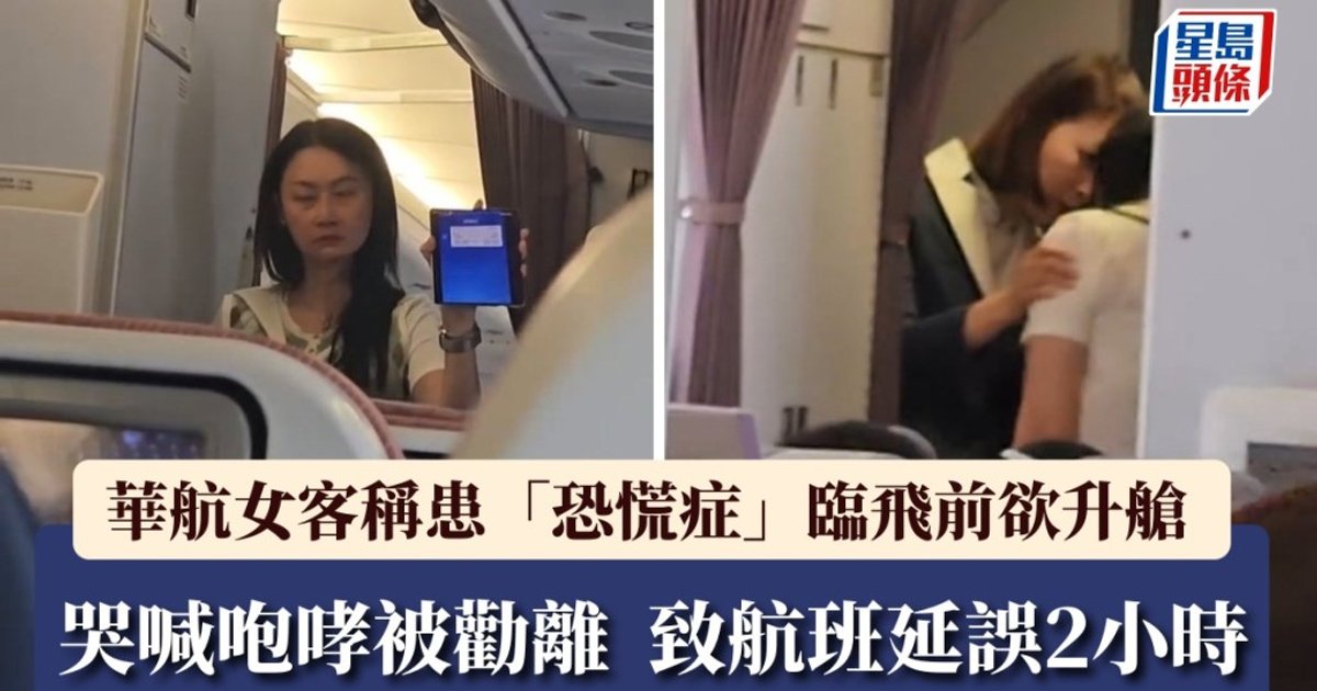 China Airlines Passenger Causes 2-Hour Flight Delay After Upgrade Request Denied