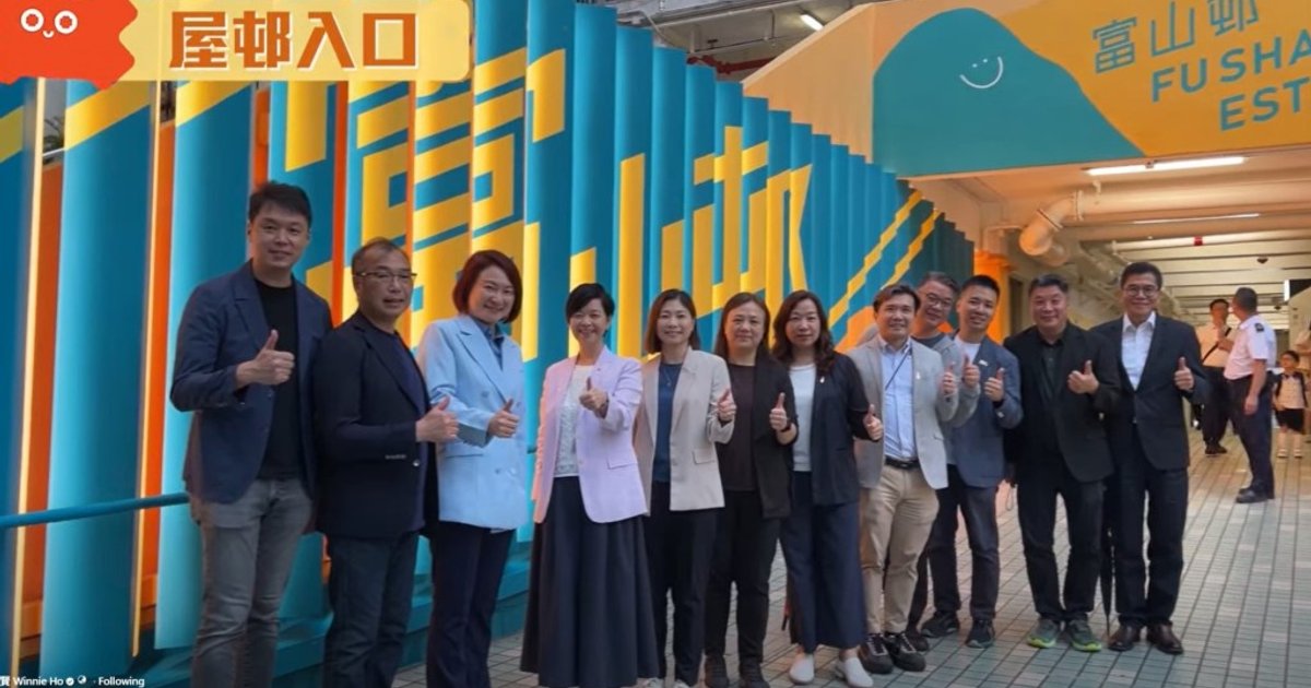 Fu Shan Estate Revamp Wins Residents’ Full Marks