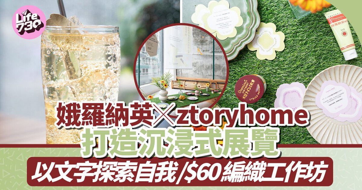 Oronine x ztoryhome Launch Immersive Exhibition Merging Healing with Self-Discovery