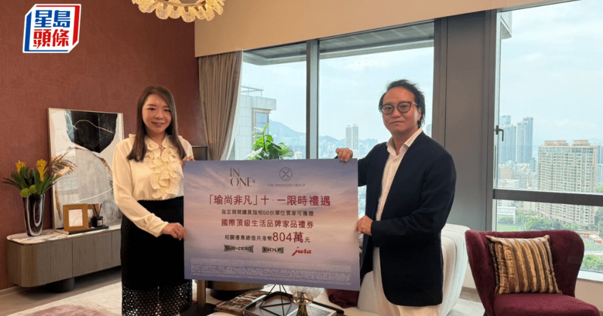 One Victoria Phase 1C Releases Final Sales Plan, Tenders Last 6 Two-Bed Units