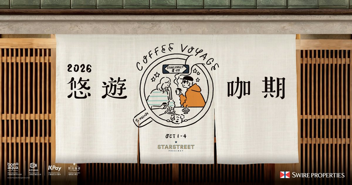 Coffee Voyage 2026 Festival Kicks Off Oct 1 at Starstreet with Kyoto Masters