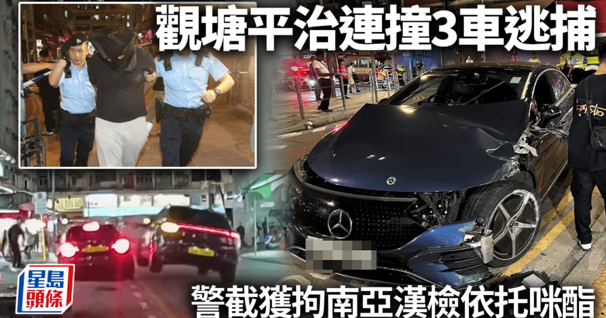 Kwun Tong Mercedes driver held after three-car crash spree