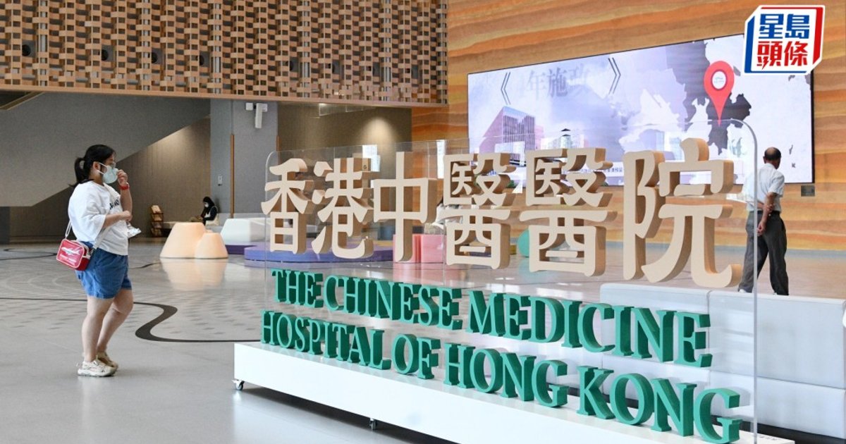 Chinese Medicine Hospital Eyes Community Expansion as 24-Hour Services Launch in December