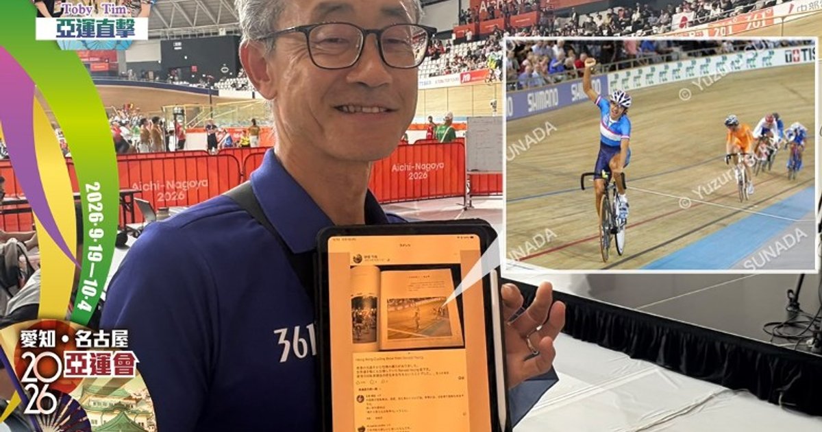 单车馆遇传奇摄影师　砂田弓弦：我都拍过黄金宝！
