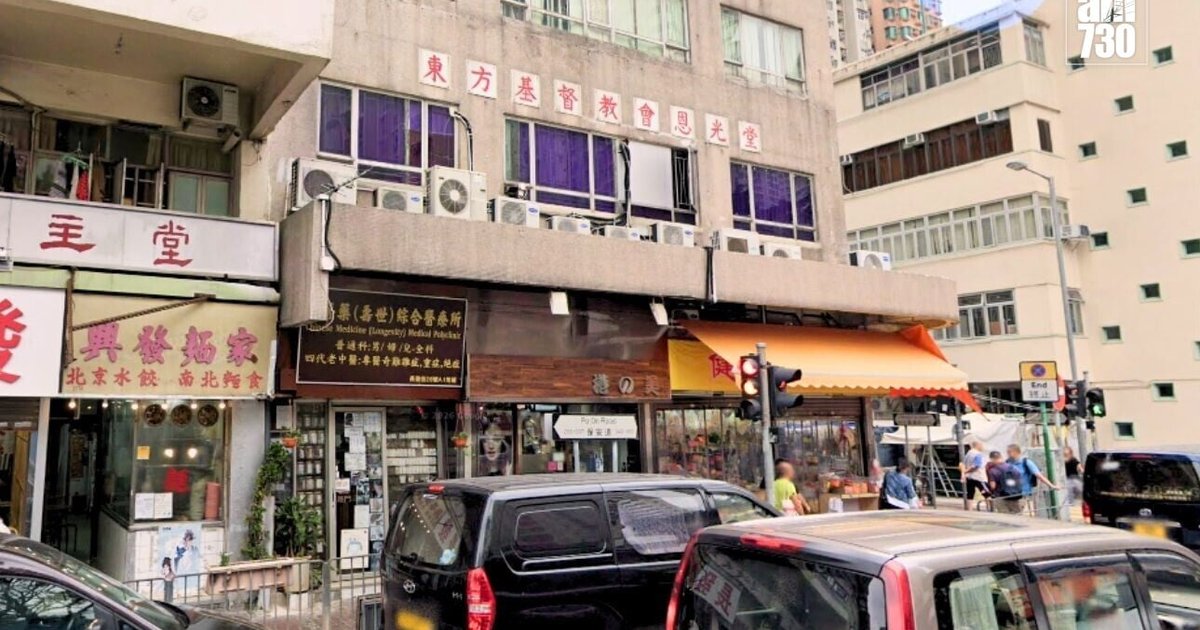長沙灣安發大廈地舖連租約放售 意向價1440萬
