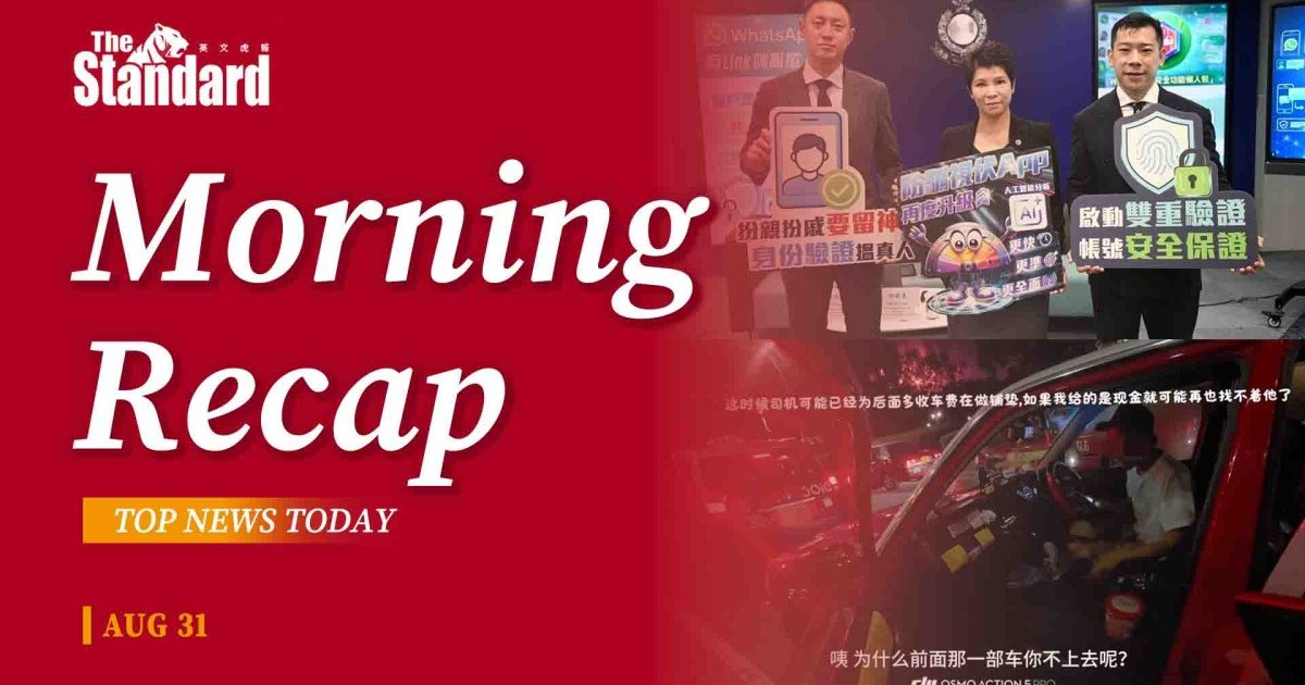 晨早快訊:港騙案急增、塞浦路斯渡輪沉沒、美伊局勢升級