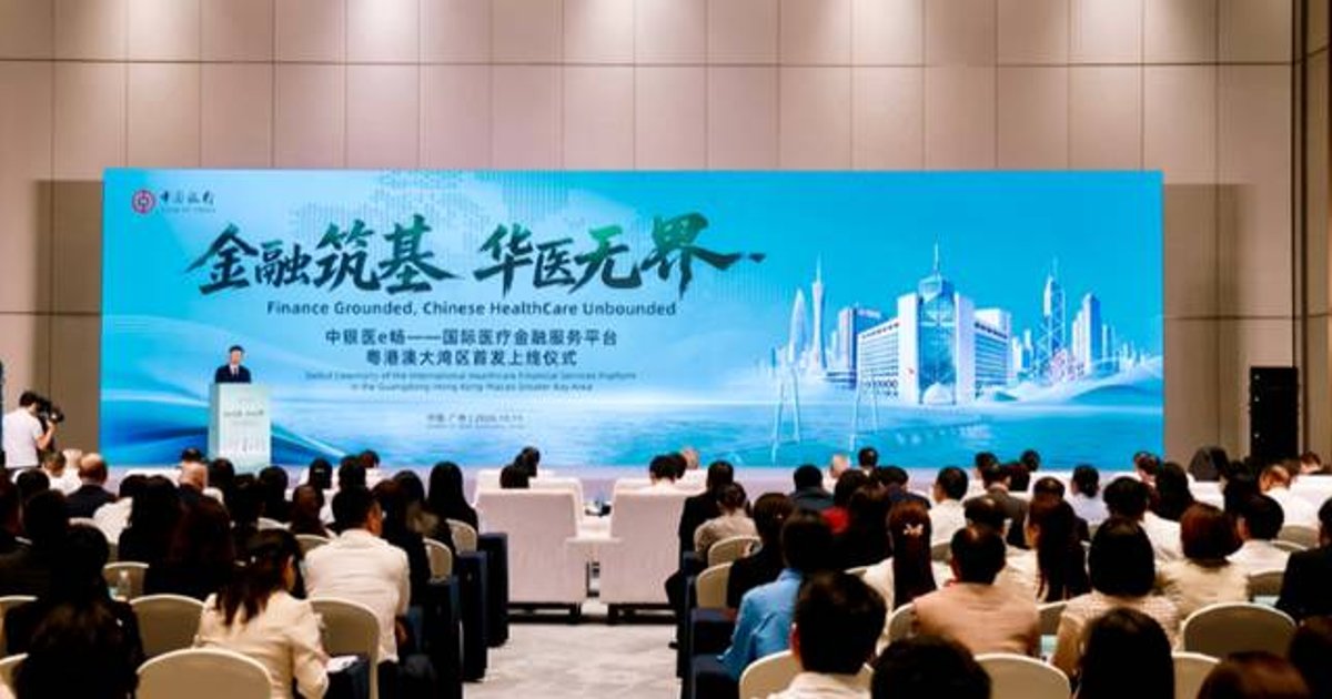 Bank of China Launches Cross-Border Medical Finance Platform in Greater Bay Area