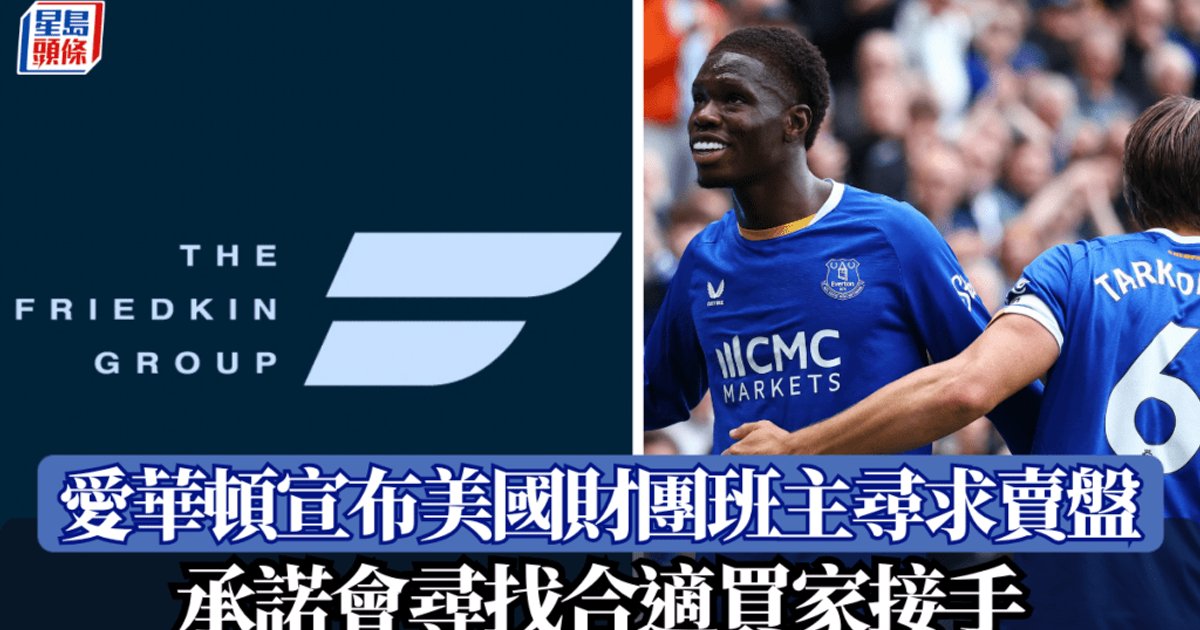 Everton Owner Friedkin Group Seeks Sale of Club After Less Than Two Years