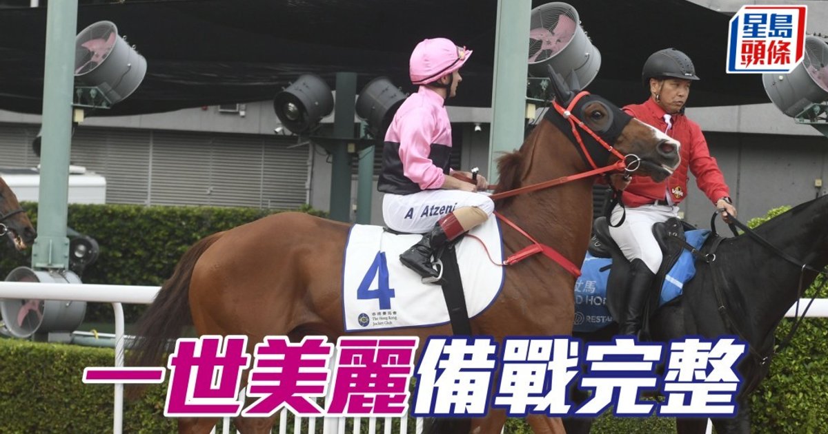 Cheng Chun-wai Achieves 400 HK Wins; Sing Tao Selects Top Race Picks
