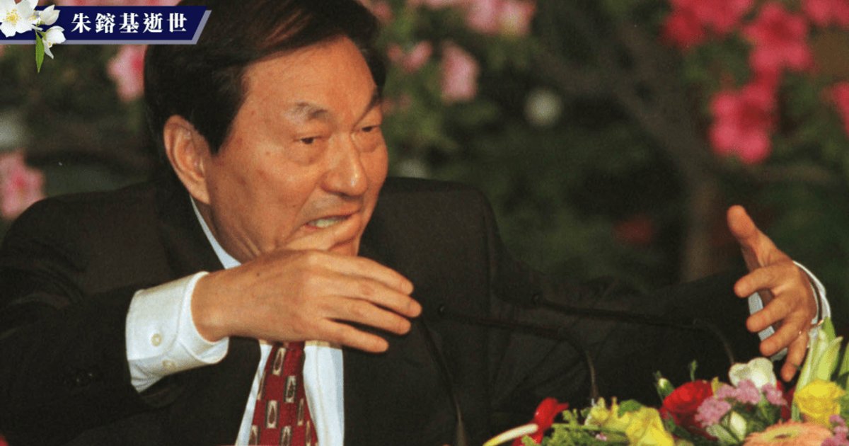 陈茂波悼念朱镕基 肯定改革贡献与挺港立场