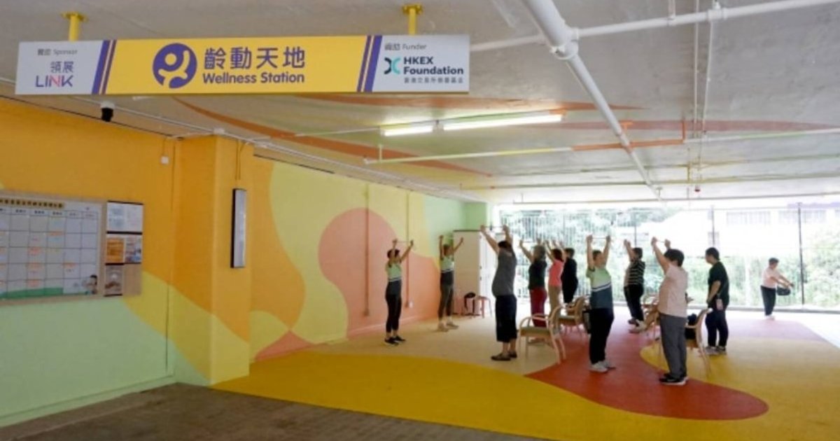 領展瞄準銀髮經濟 商場16%面積與長者服務相關