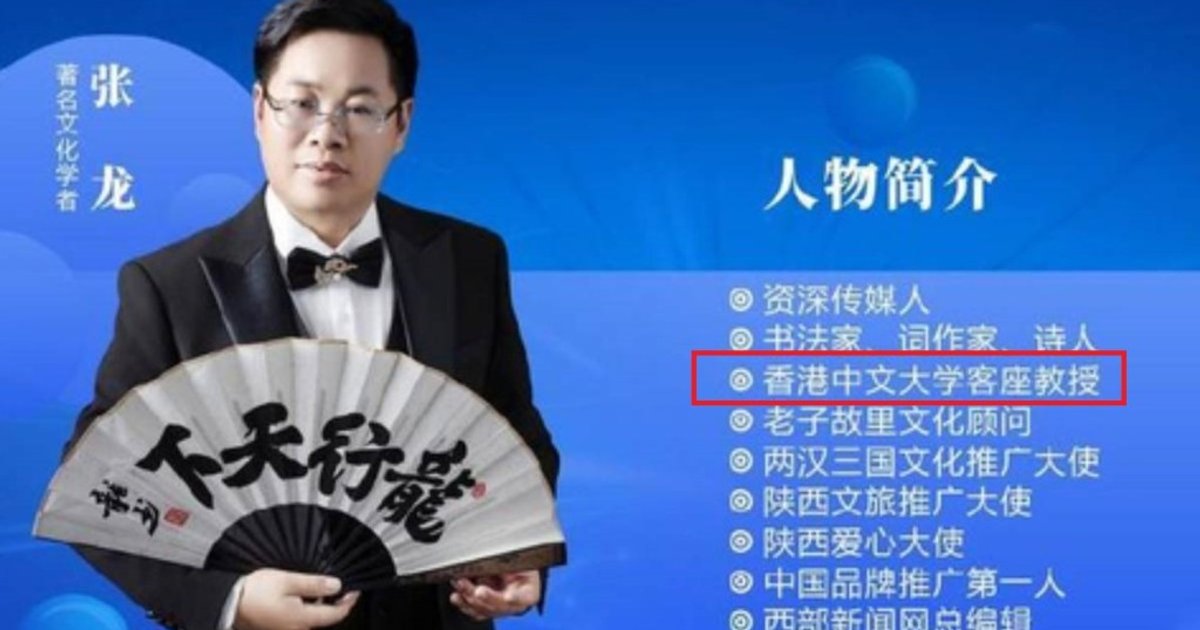 CUHK Denies Employing Claimed Visiting Professor