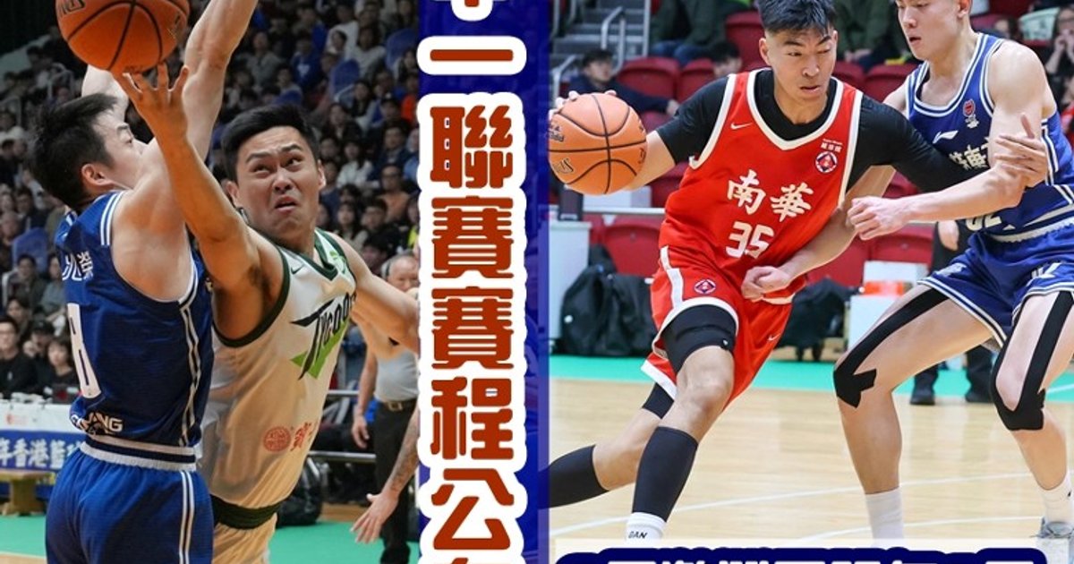 2026 Hong Kong Grade A Basketball League Tips Off Sept 8 with HK Eastern Seeking Repeat