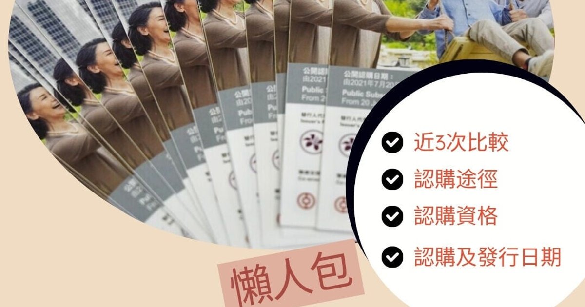 Hong Kong Silver Bond 2026 Offers 4.25% Guaranteed Rate, Subscription Opens August 21