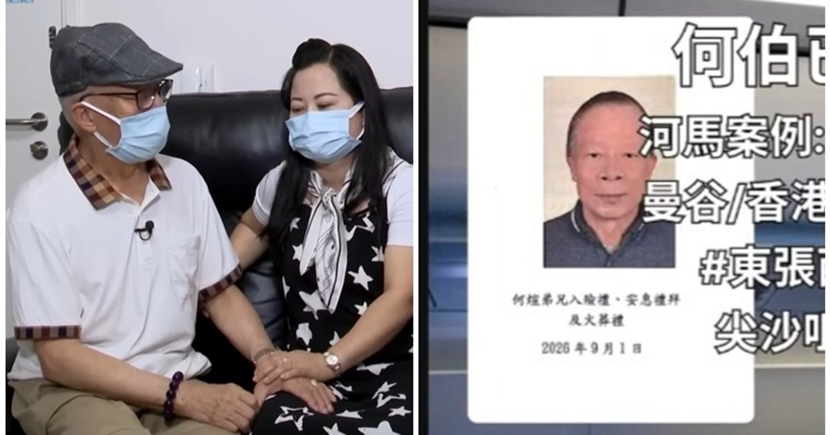 何伯離世|何煊低調火化 何太缺席喪禮 五子女去向成謎 網民嘆眾叛親離走得淒涼