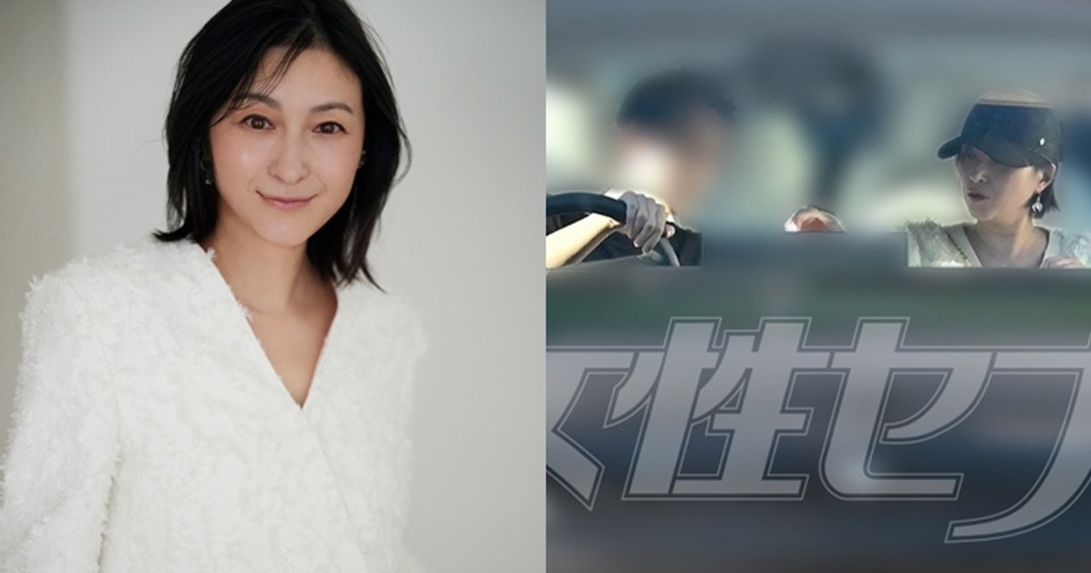 广末凉子未正确佩戴安全带 "新牌仔"22岁长子无挂P牌接送母亲再惹争议