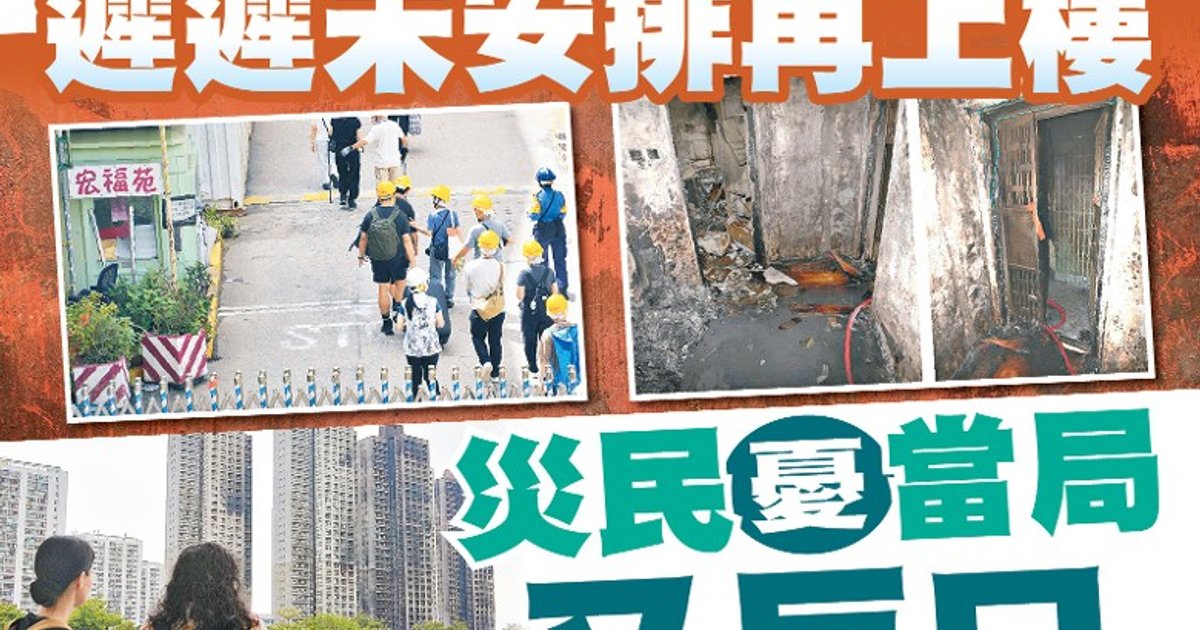 Tai Po Fire Victims Fear Third Home Access Denied Before Flat Sale