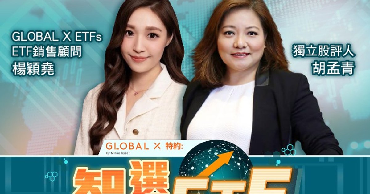 Global X ETF Show Explores Hang Seng High Dividend Fund with Triple Income Potential